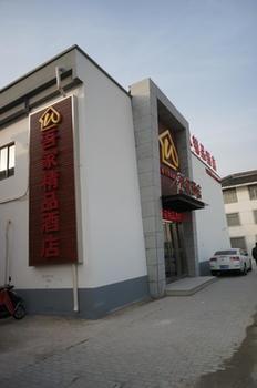 Suzhou Wujia Boutique Hotel 外观 照片
