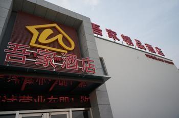 Suzhou Wujia Boutique Hotel 外观 照片